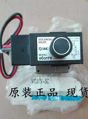 议价正品三通直动式电磁阀VO317V-5GS/VT307-5G-01/VT315适用