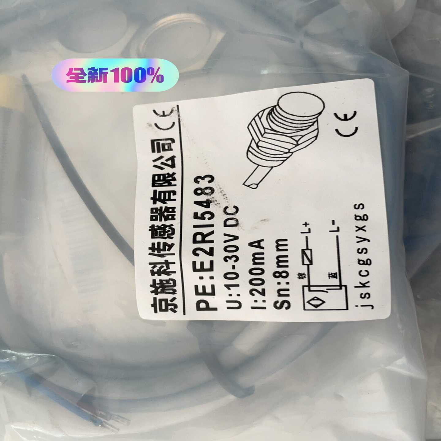 施科接近开关E2RI5483接近距离8mm两线式，常询价
