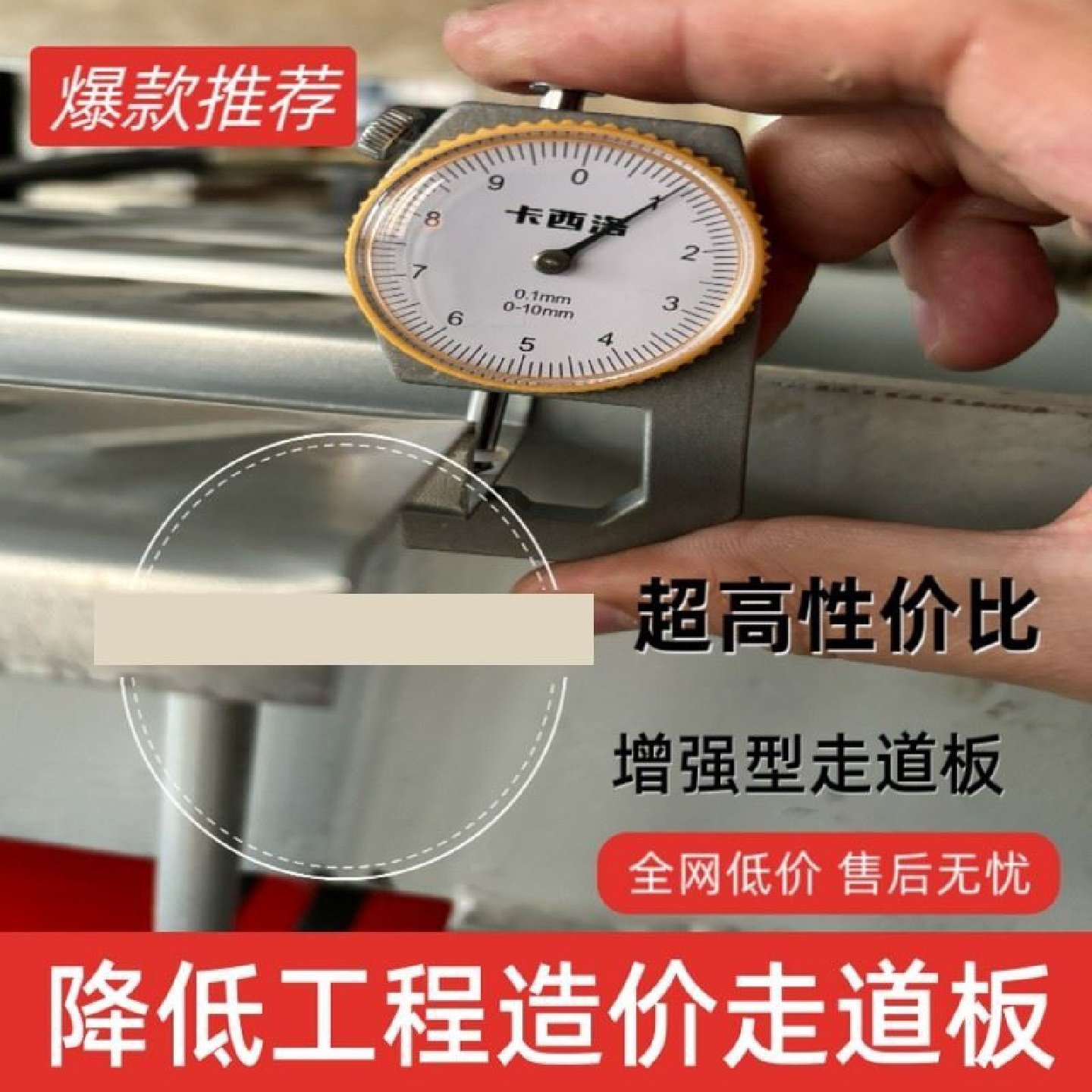 锌铝镁光伏走道板彩钢瓦屋顶运维光伏检修通道踏板防滑板屋脊盖板,基础建材,基础材料,淘宝优惠券,粉丝福利购,淘宝优惠卷