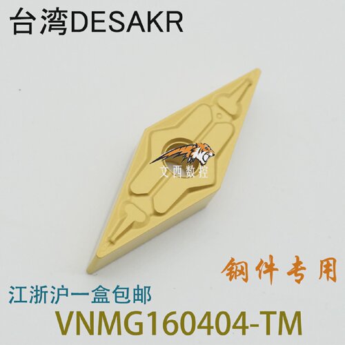 DESKAR数控刀片VNMG160404-TMLF9011LF9018LF9028LF9118