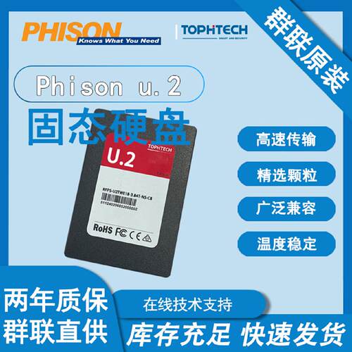 固态硬盘2.5寸SATA接口SSDPHISON群联电脑系统硬盘3.84t7.68t原厂