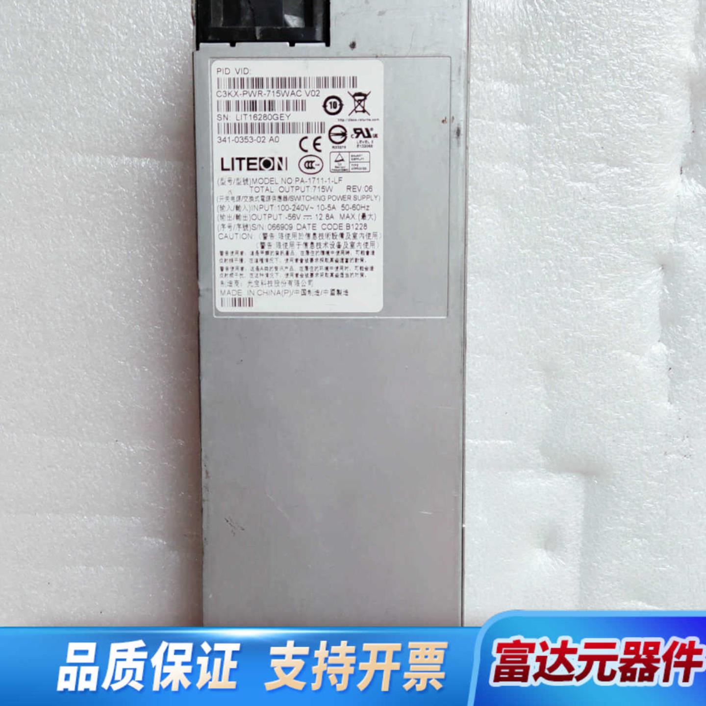 （议价)CISCO C3KX-PWR-715WAC EDPS-715询价