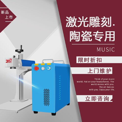 31度激光打标机金属不锈钢易拉罐激光雕刻机塑料玉石陶瓷打码刻字