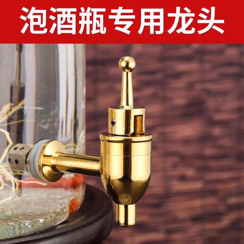 玻璃泡酒瓶专用龙头纯铜酒桶水龙头酒坛水嘴12mm酒缸开关酒瓶