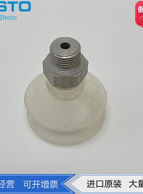 FESTO费斯硅树脂白色真空吸盘VASB-30-1/8-SI-B1377637正品原装