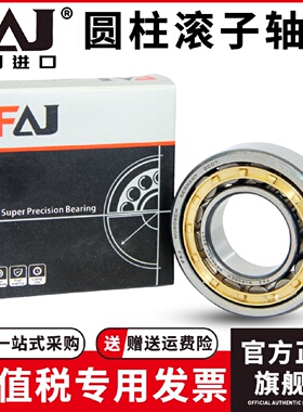 FAJ NN3020 KP5W33进口圆柱轴承内径100mm外径150mm厚度37mm