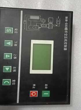 【议价】MAM-880螺杆空压机控制器议价120