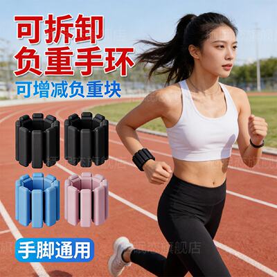 可拆卸负重手环牢固不脱落可调节负重绑腿防水耐用跑步手臂运动环