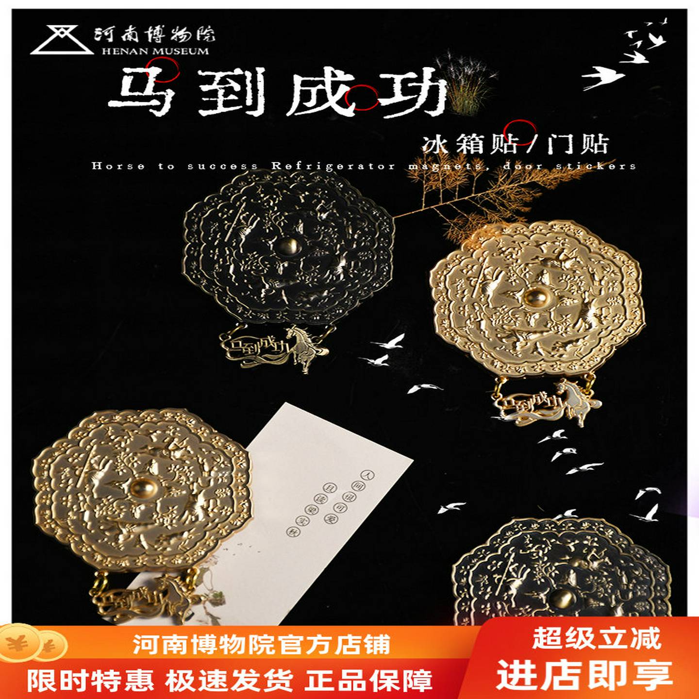河南博物院马到成功冰箱贴金属门贴骑马狩猎纹铜镜文创装饰礼物