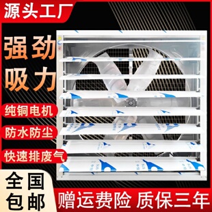 304不锈钢负压风机工厂用通风降温排气扇大功率抽风机工业排风扇