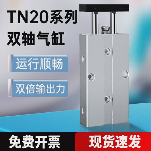 沃普仕TDA20气动双杆双轴气缸双出小型可调行程TN20*10/20/30/35
