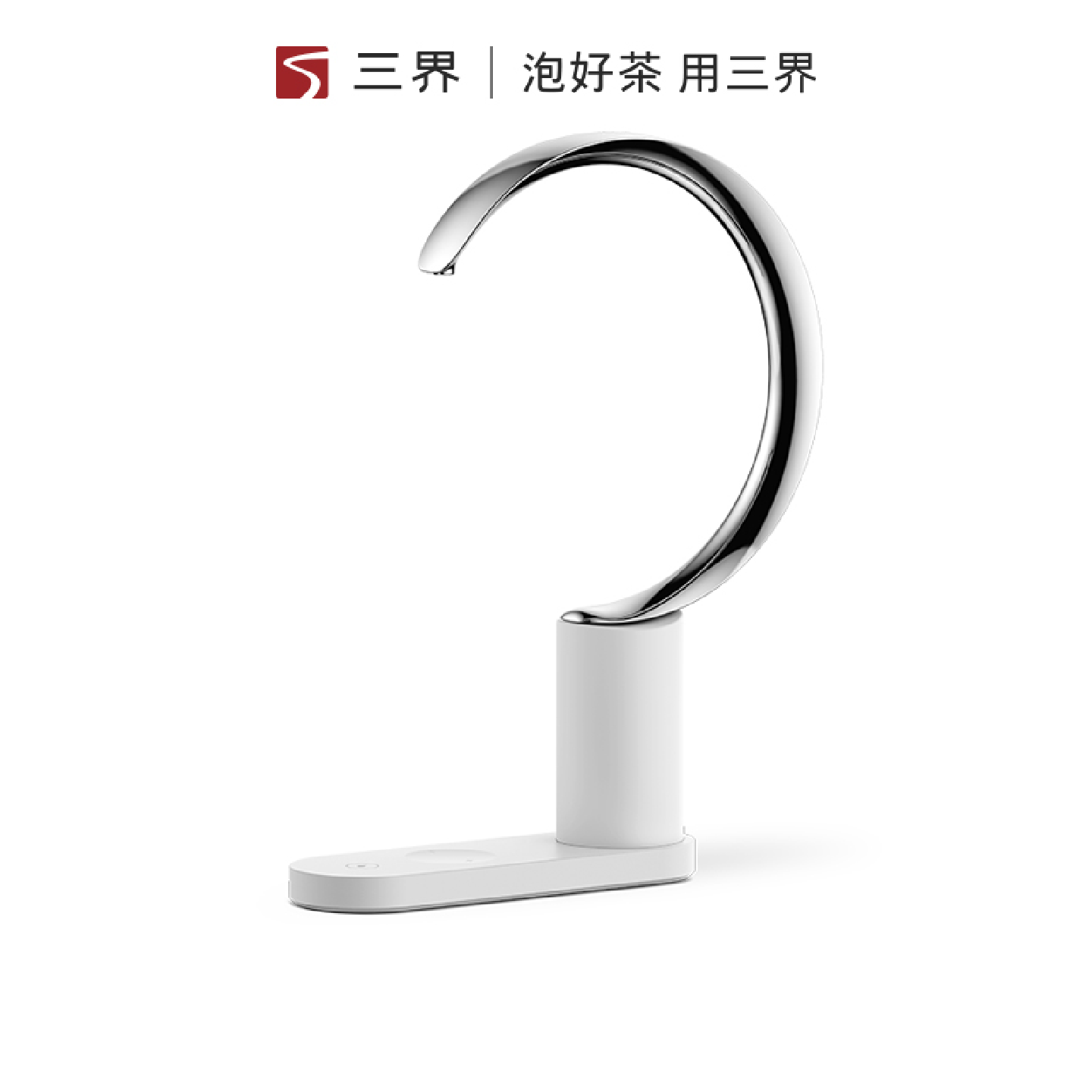三洁茶具月牙台式饮水机家用电动瓶装水机自动吸水器