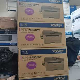 询价行货未开封兄弟7895DW黑白激光一体机