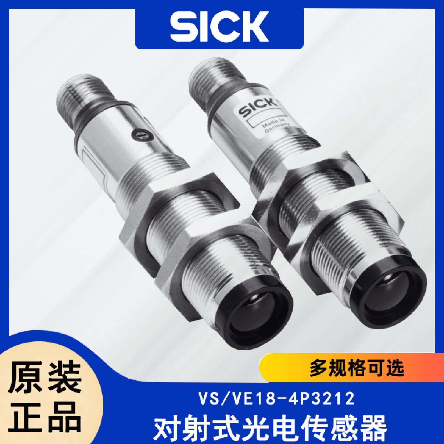 寻ISICK光电传感器VSVE184P32126013693对射式光电传感器原装正品图片