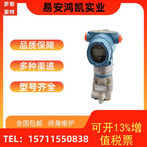 询》3051S2TG2A2E11A1AB4M5ROSEMOUNT罗斯蒙特电极396R102154