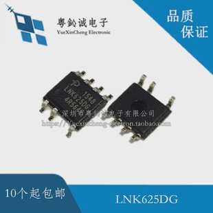 全新原装进口 LNK625 LNK625DG SOP7 贴片7脚 电源管理芯片IC