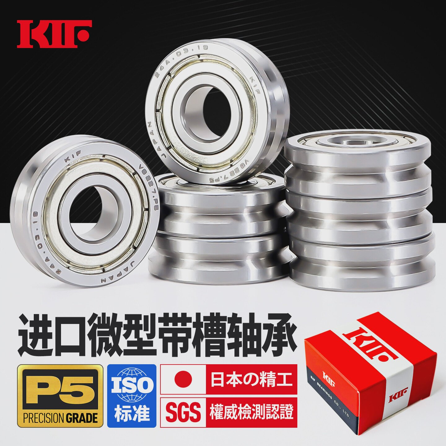 进口KIF微型小轴承轮滚轮外圈带槽轴承U型V型槽凹槽轴承调直滑轮