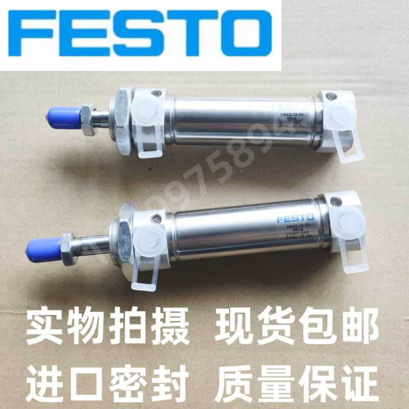 FESTO气缸DSAQ-12-16-20-25-32-10-20-25-30-40-50-60-80-P-PPV