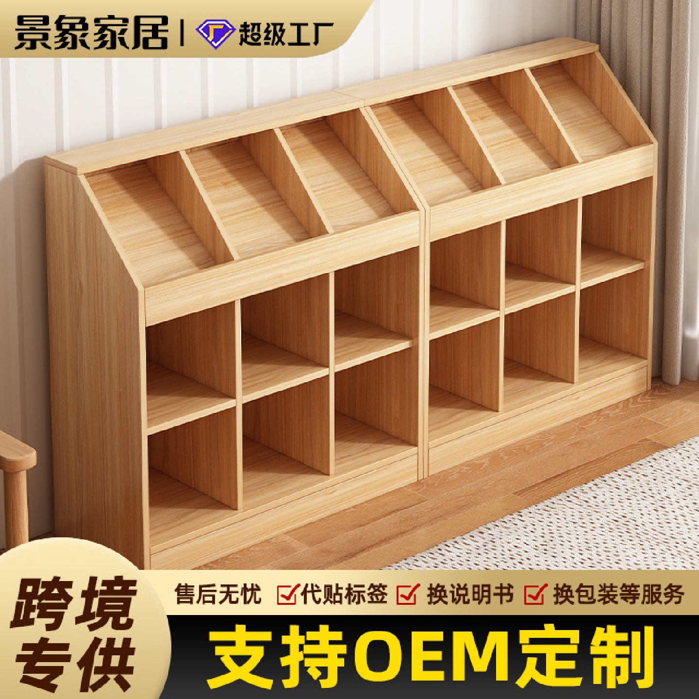 书架家用落地多层绘本架收纳展示置物架小型教室多格储物格子书柜