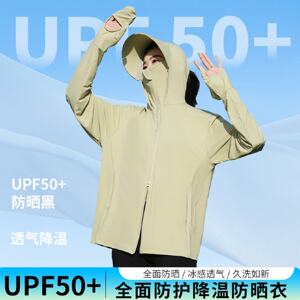 防晒衣女2025新款夏季轻薄透气防紫外线冰丝凉感大帽檐宽松防晒服