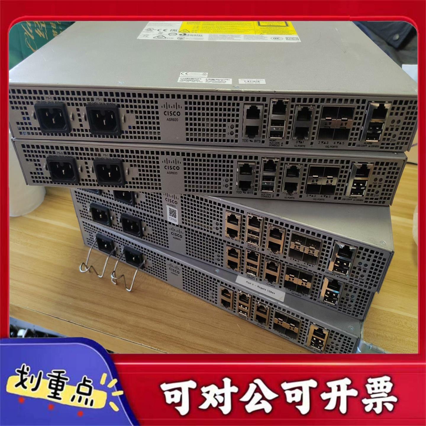 【议价YS】ASR-920-4SZ-A拆机5台成色好端口号单定