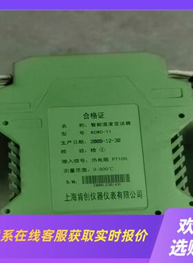 智能温度变送器型号KCWD—11  KCPD-111拆机功拍前询价下单