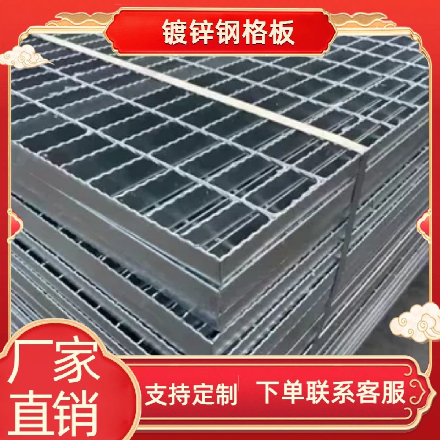 热浸镀锌钢格板电厂防滑踏步板重型钢格板雨水篦子厂家直销,基础建材,排水沟槽/盖板,淘宝优惠券,粉丝福利购,淘宝优惠卷