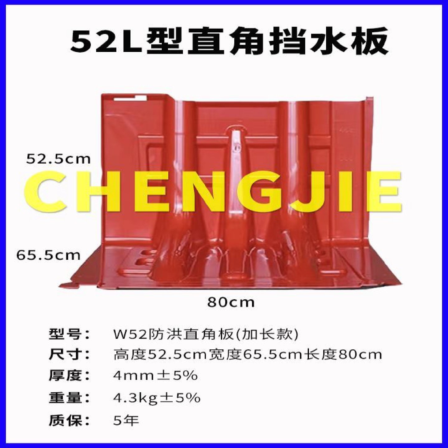 防洪防汛挡水板地下车库应急L型可移动拆卸ABS塑料防水板家用挡板,五金/工具,防洪防汛挡水板,淘宝优惠券,粉丝福利购,淘宝优惠卷