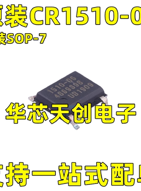 CR1510-06封装SOP-7原装功率BJT离线数字绿色模式PWM控制芯片