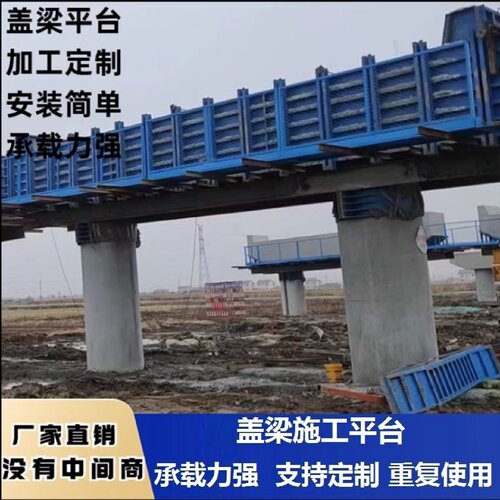 平台通道防护圆柱墩平台圆墩柱施工操作平台厂家供应盖梁平台墩柱