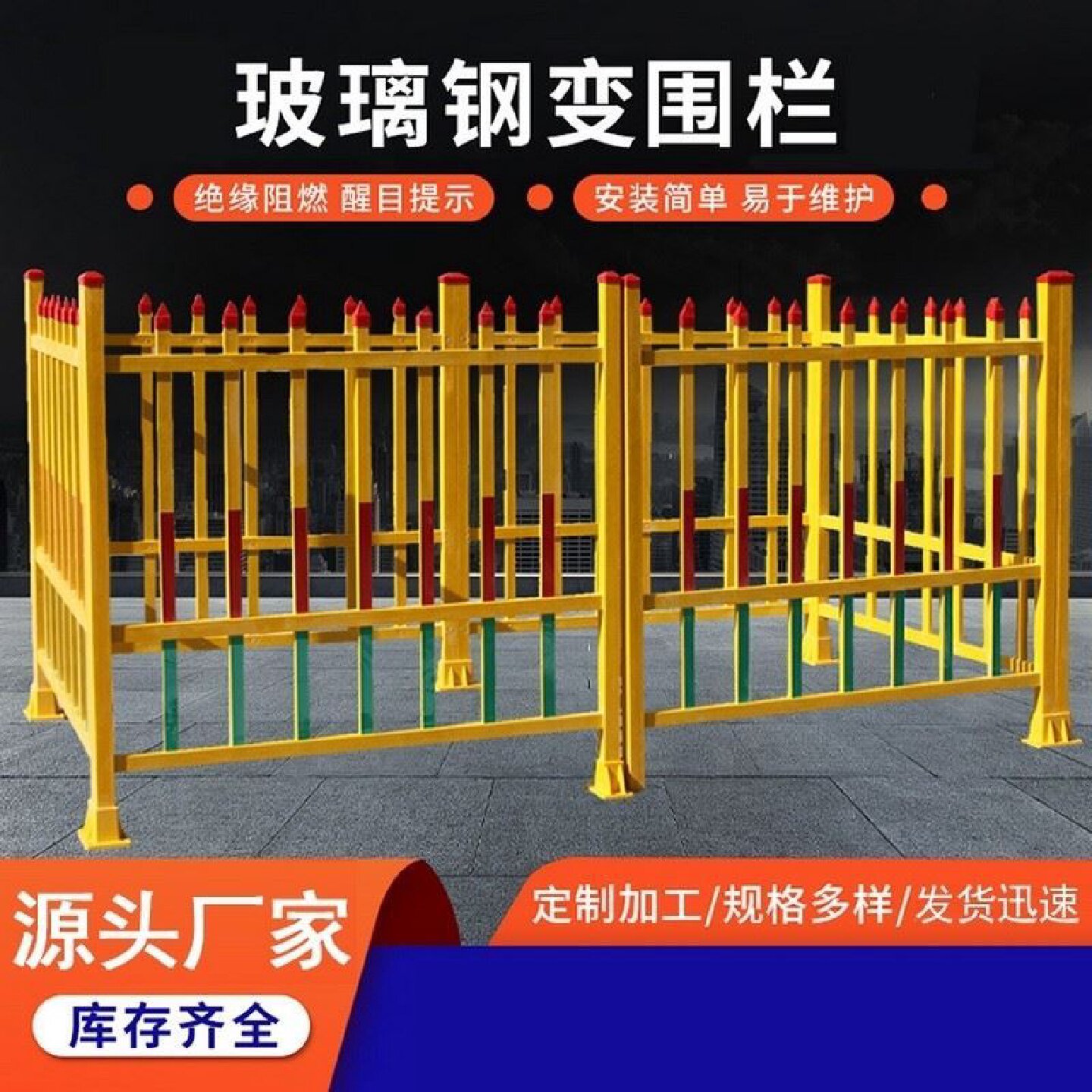 玻璃钢变压器护栏户外电力箱防围栏绝缘箱变栅栏配电室安全围挡