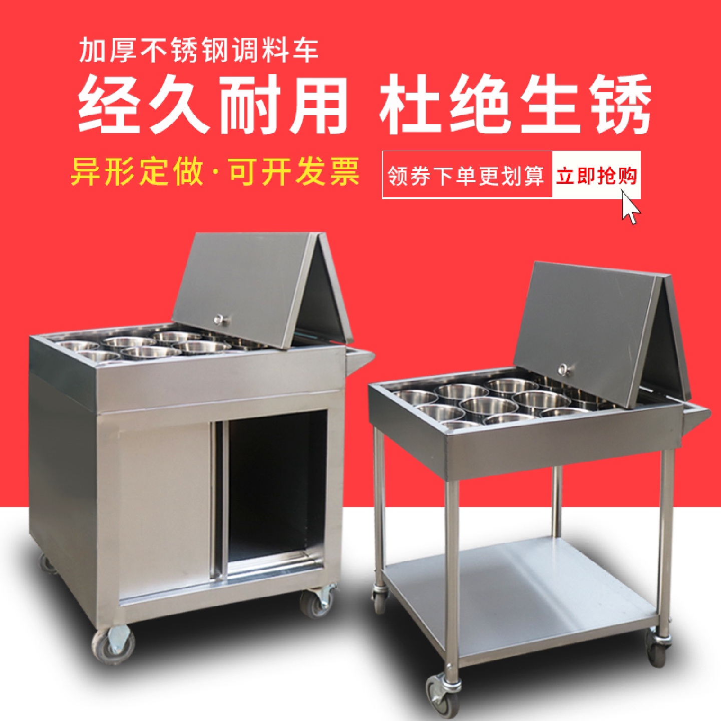 cs不锈钢调料车厨房手推车商用餐车饭店调料台餐厅移动多功能调味