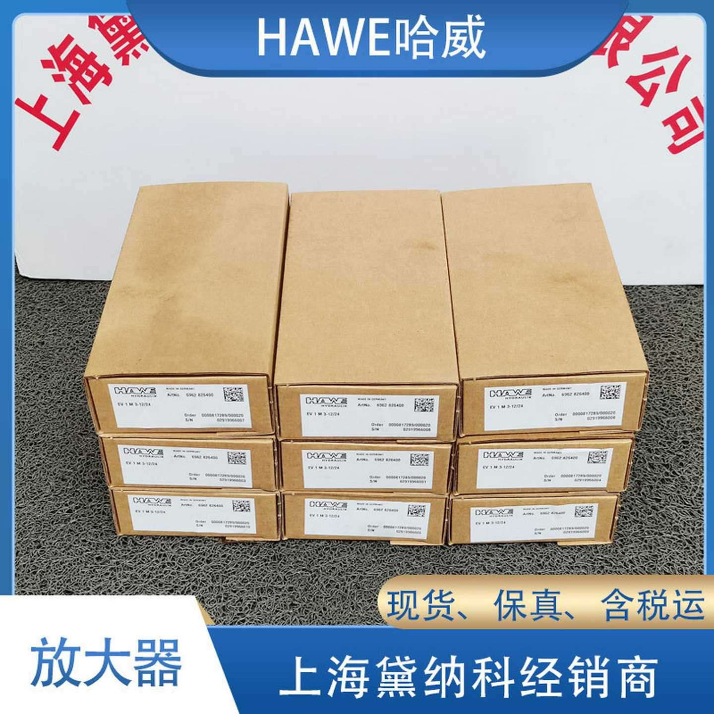 哈威EVs2S-CAN-G-L3K比例放大器德国HAWE放大板EV系列进口