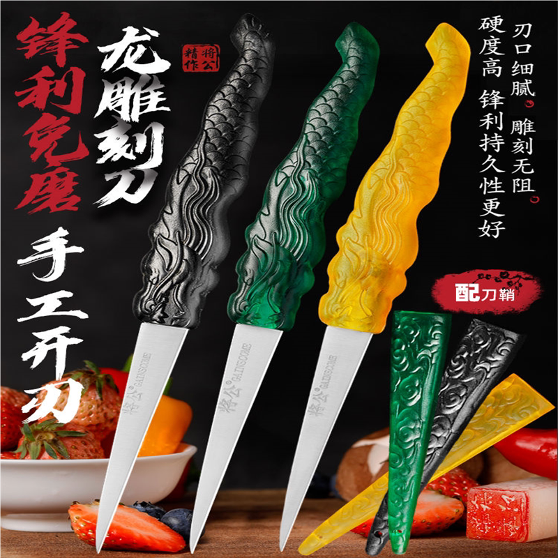 将公不锈钢厨师雕刻刀主刀酒店厨房水果拼盘食雕花刀锋利屠