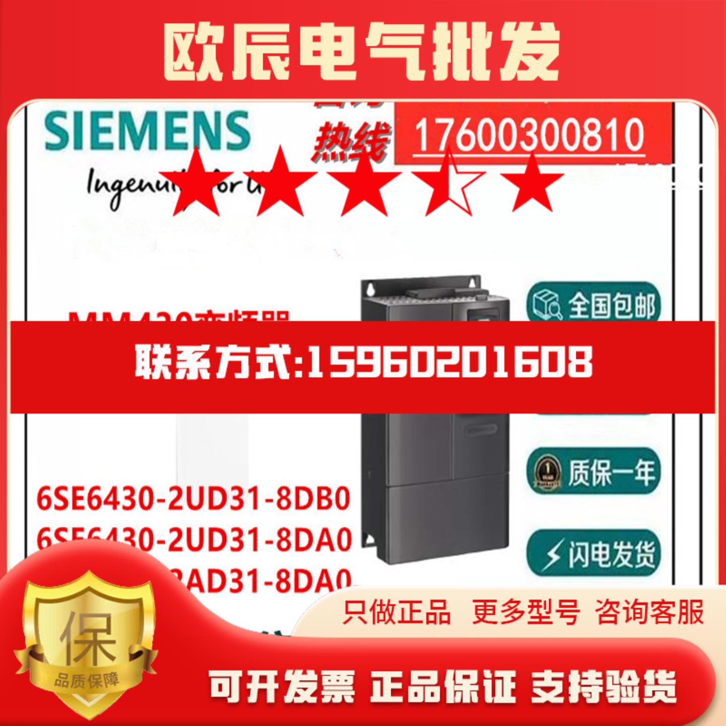 新品MM430变频器带有A级滤波器6SE6430-2UD312AD31-8DB08DA0