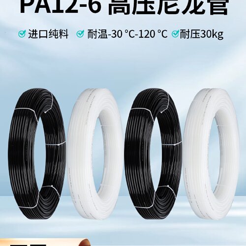 PA12-6尼龙管气管耐高温高压腐蚀4/6/8/10mm12厘机床货车油管耐磨