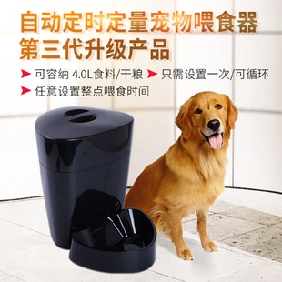 按键板宠物全自动喂食器猫狗定时定量投食机大容量喂食碗一件代销