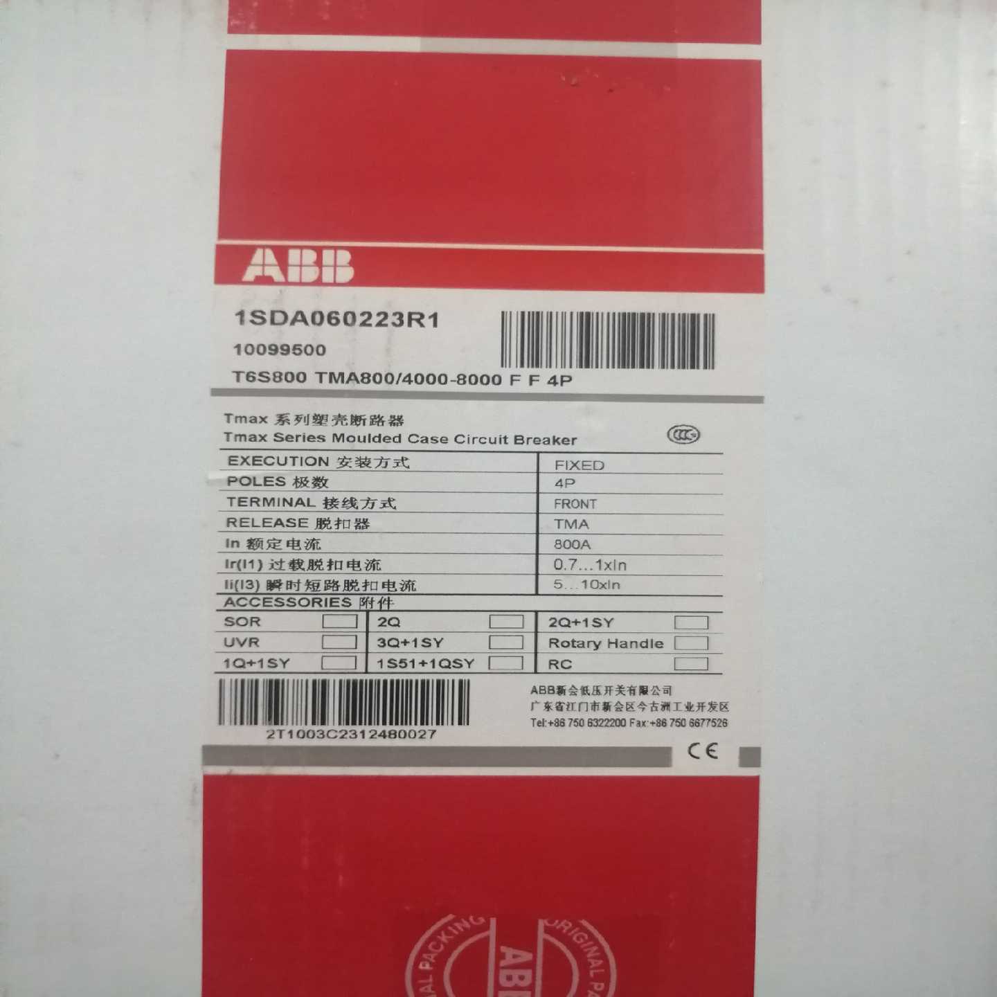 【议价】塑壳断路器T6S800TMA800、带适用