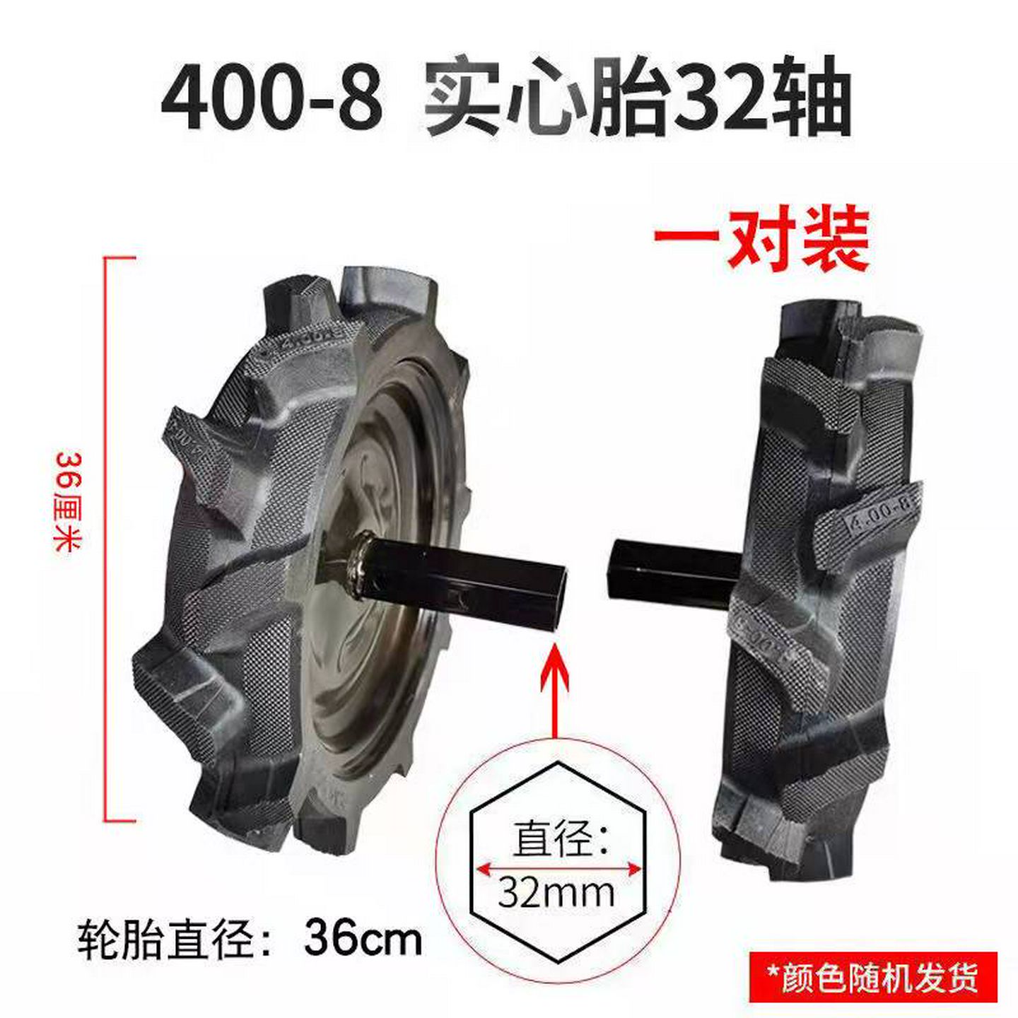 小型耕耘机实心轮胎4.00-8带轴耐磨耕地机尾轮3.50-6防扎耐用免内