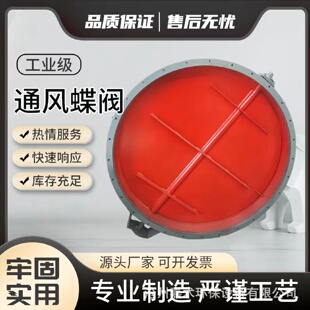 通风蝶阀手动气动涡轮电动蝶阀多种型号厂家供应