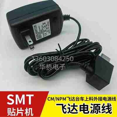 议价-NPMCM402602飞达台车电源线N510028646AA离线带适E配器