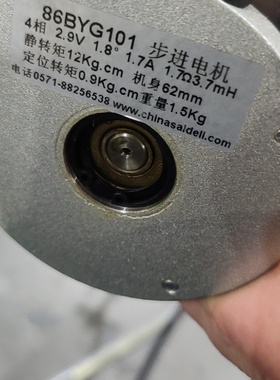 （请询价）86BYG101步进电机4相2.9V机身62mm静转矩