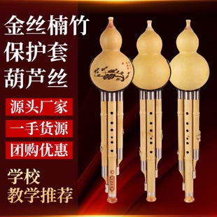 楠竹保护套三音天然葫芦丝学生成人演奏葫芦丝C降b调G调F调乐器