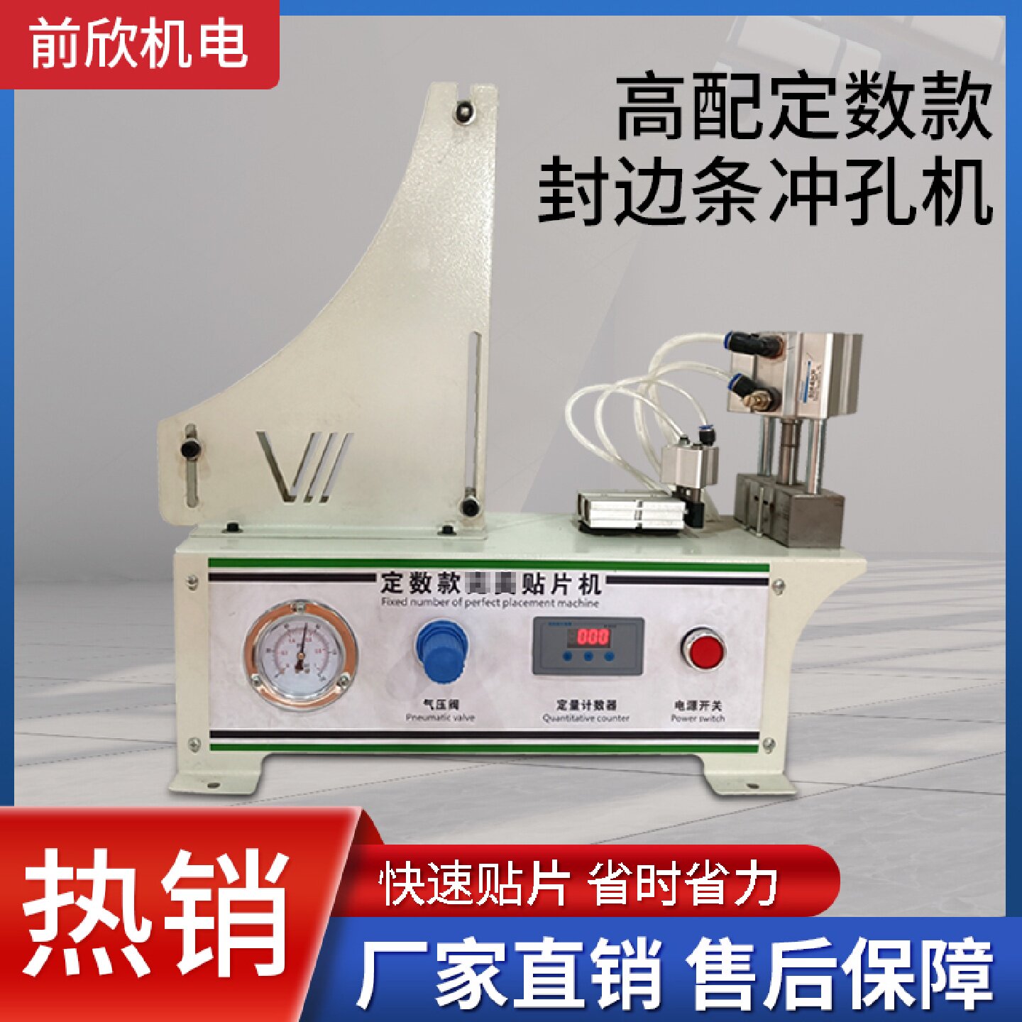 封边条冲孔机三合一孔贴机家具隐形圆美贴自动冲孔神器手动打孔机