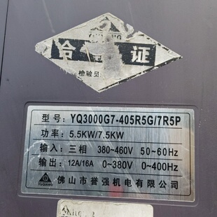 询价 誉强变频器YQ3000G7405R5G7R5P