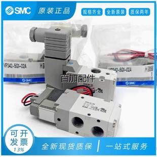 5DZ1 议价SMC电磁阀VP342R VP542R 02A 03AVP742R 5GD1