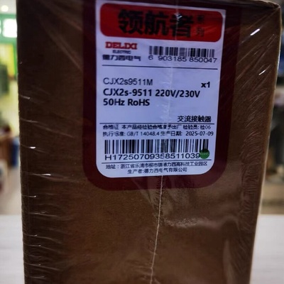全新原装正品德力西交流接触器CJX2s9511CJX议价