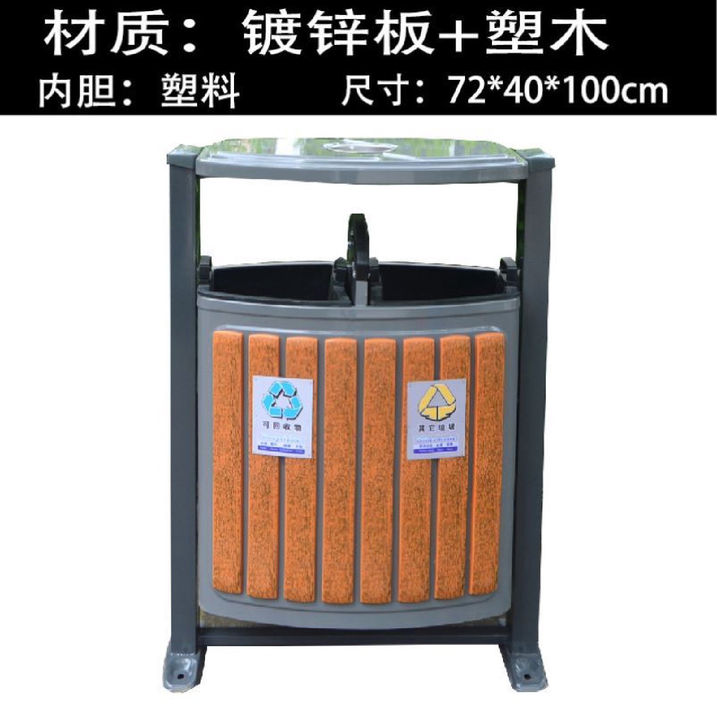 户外垃圾桶不锈钢室外环卫公园景区定制钢木果皮箱街道分类垃圾箱,家庭/个人清洁工具,垃圾桶,淘宝优惠券,粉丝福利购,淘宝优惠卷