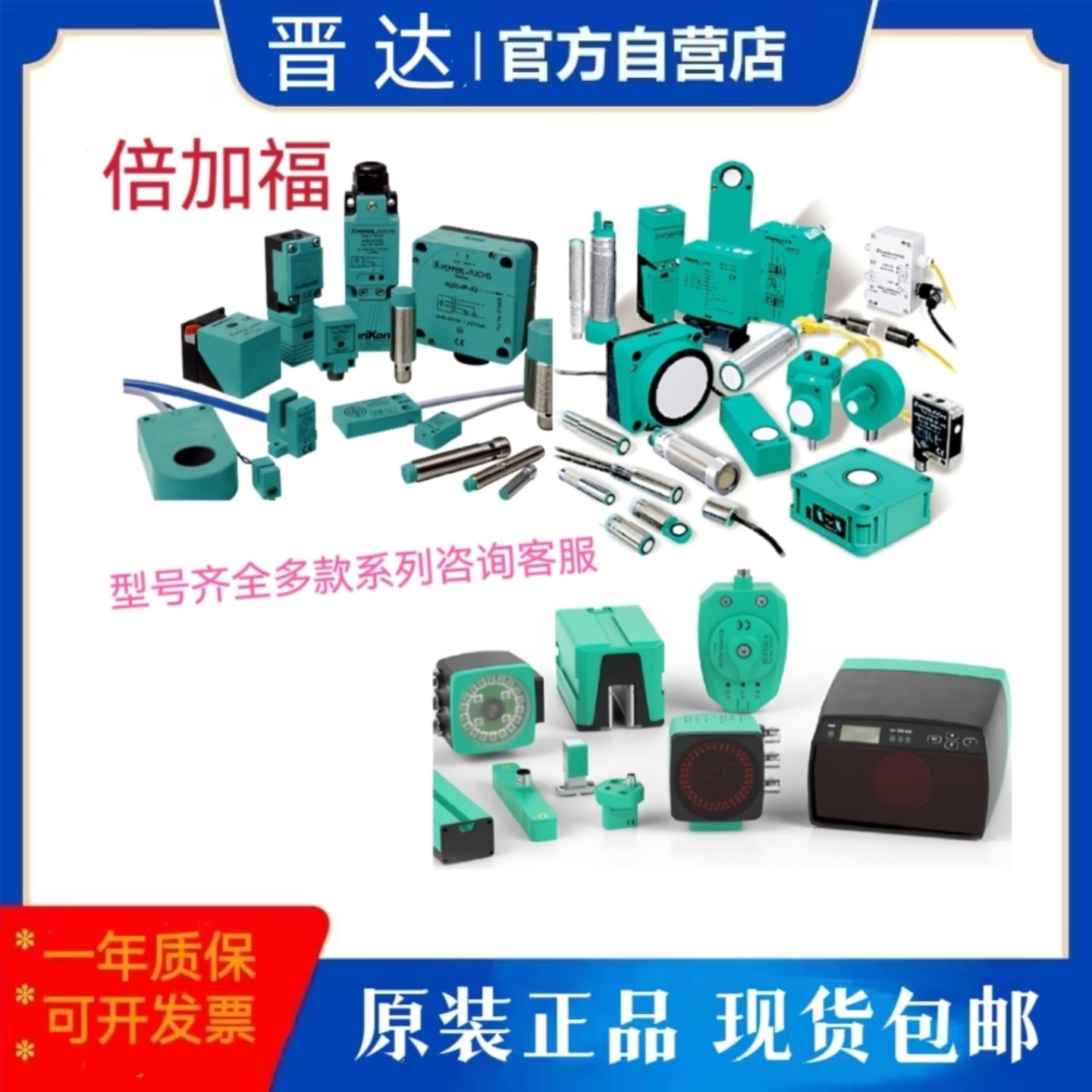 NBN3-F25F-E8-V1传感器 NBN40-L2-A2-V1-M原装 NBN40-L2-E2-C-V1