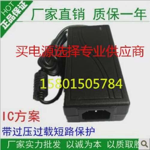 适用于海信pos收款机智龙HK800商用收银机电源适配器电源线